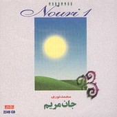 یک شب خوش از محمد نوری